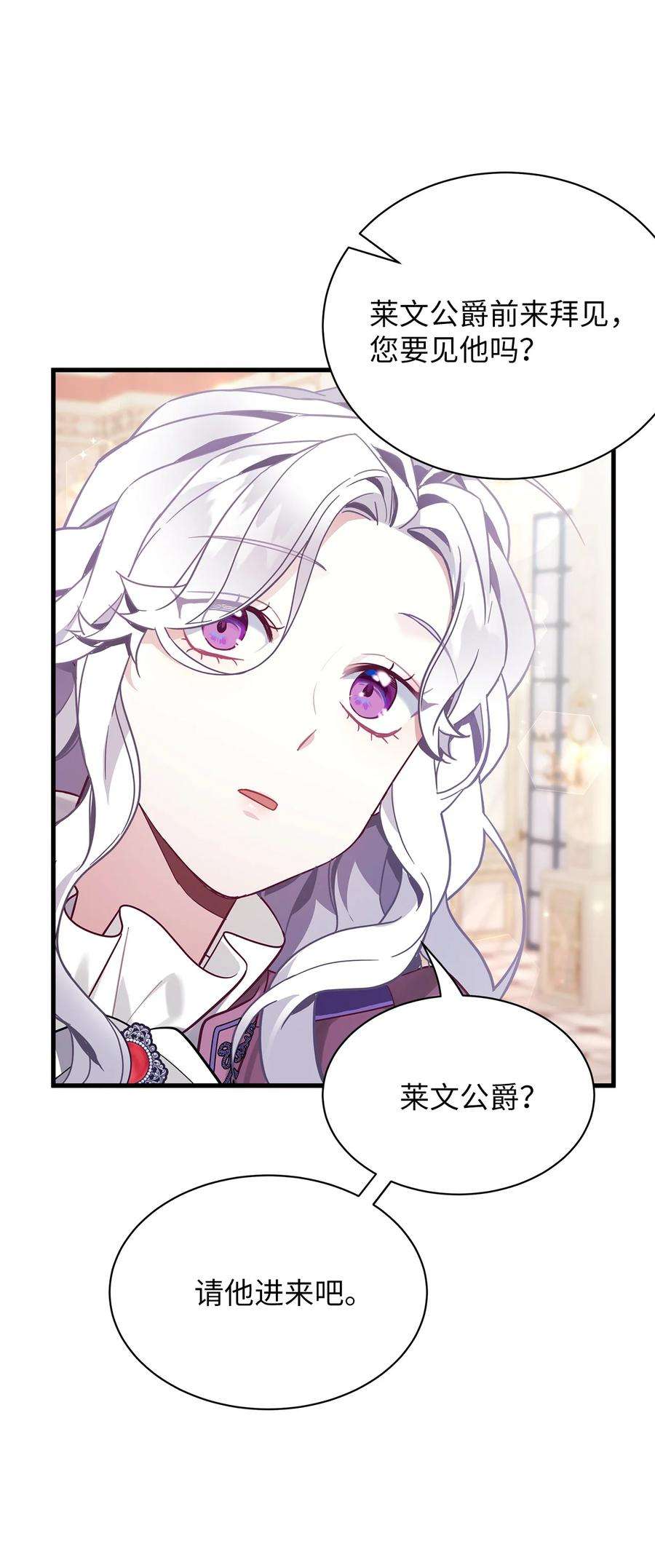 我是继母，但是女儿太可爱了55 我们是一家人