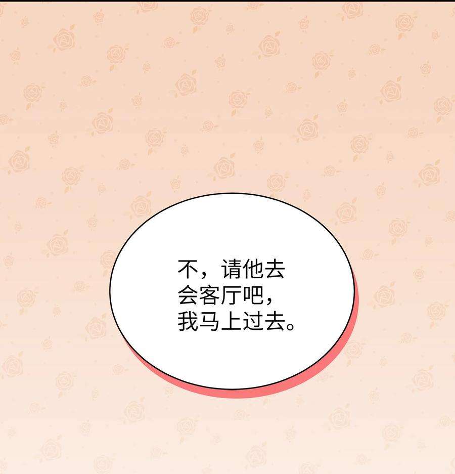 我是继母，但是女儿太可爱了55 我们是一家人