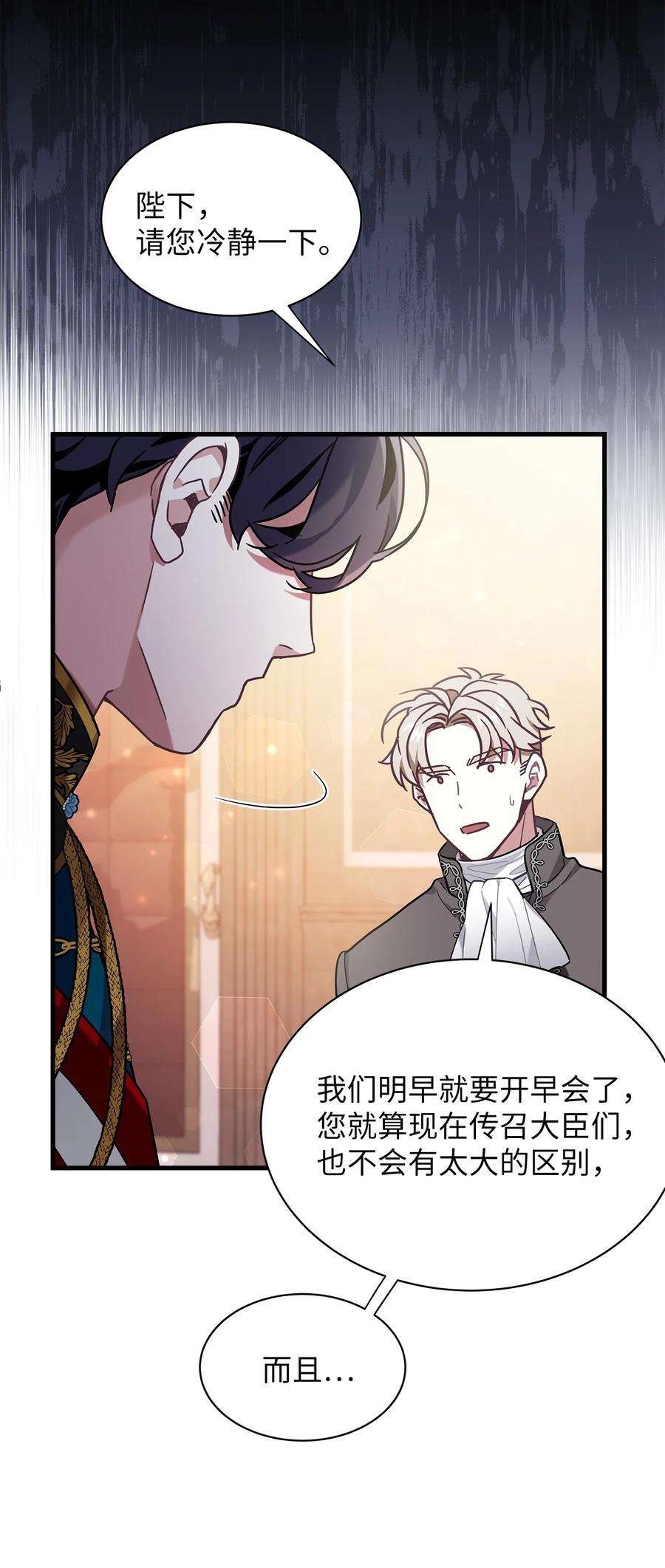 我是继母，但是女儿太可爱了55 我们是一家人