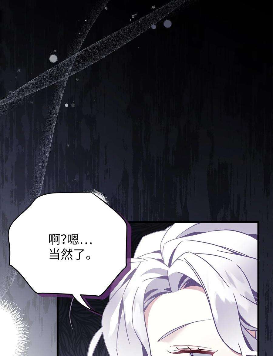 我是继母，但是女儿太可爱了56 你有别的狗了！