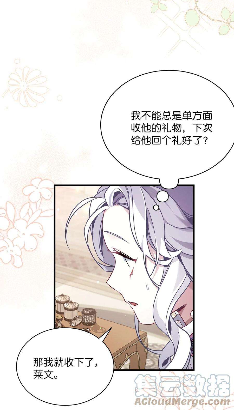 我是继母，但是女儿太可爱了56 你有别的狗了！