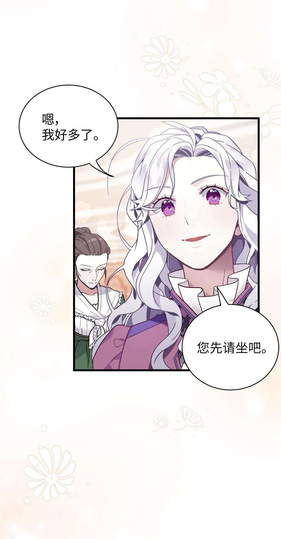 我是继母，但是女儿太可爱了56 你有别的狗了！