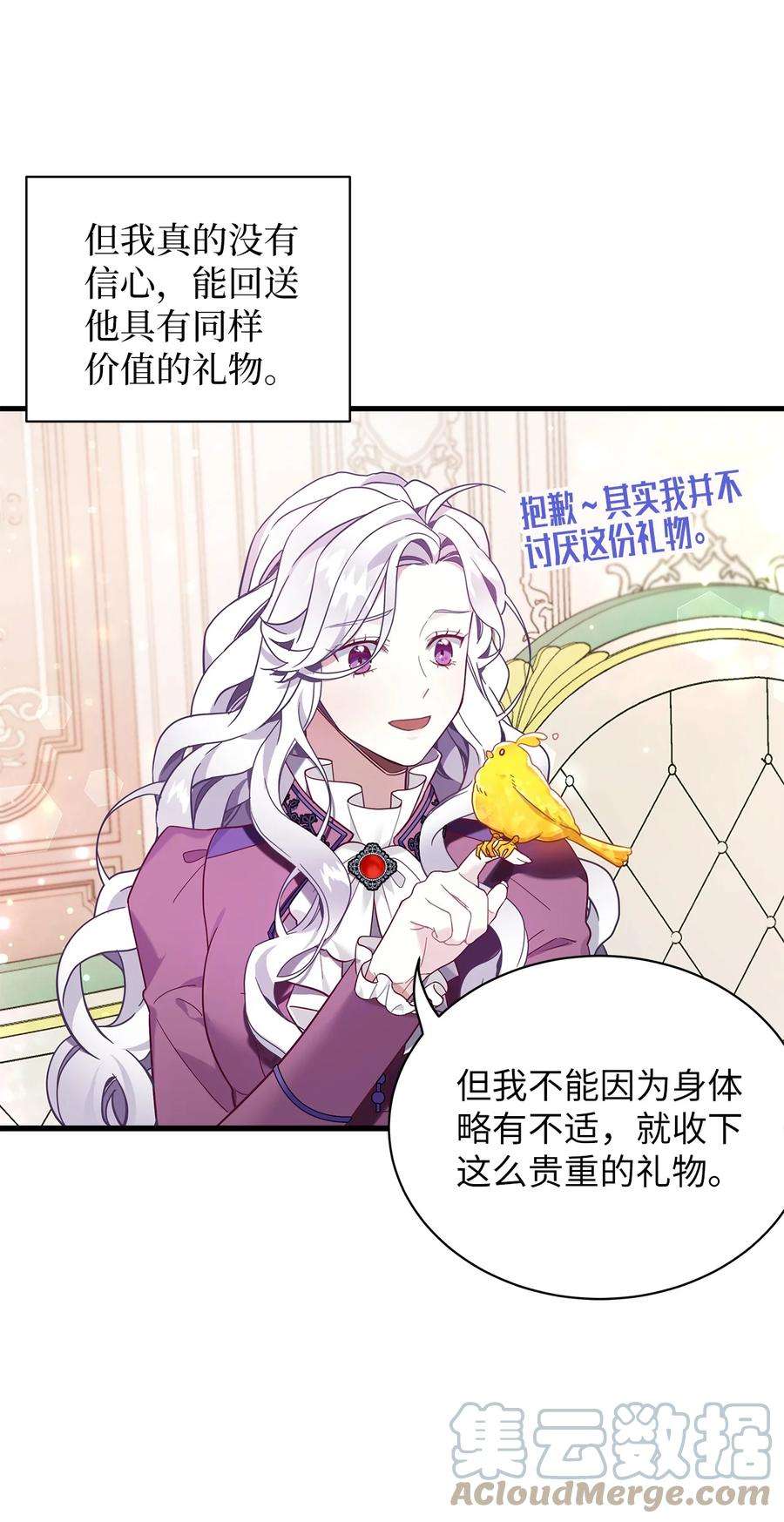 我是继母，但是女儿太可爱了56 你有别的狗了！