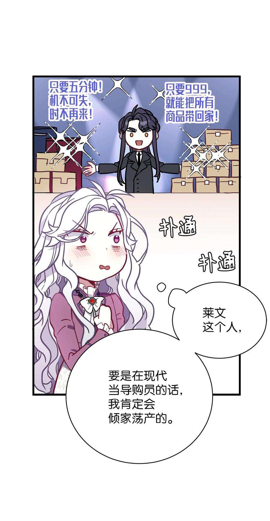 我是继母，但是女儿太可爱了56 你有别的狗了！