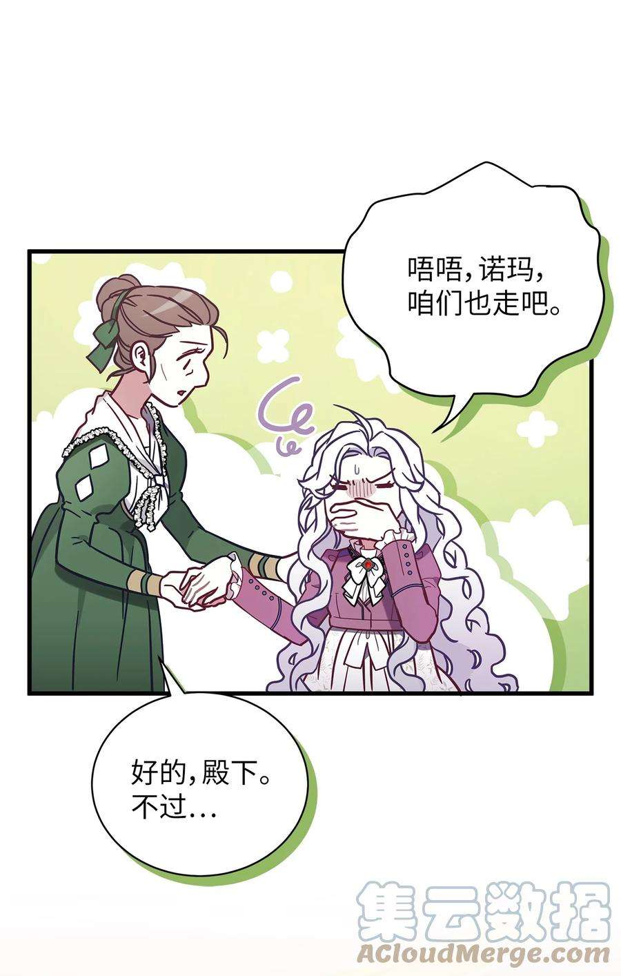 我是继母，但是女儿太可爱了56 你有别的狗了！