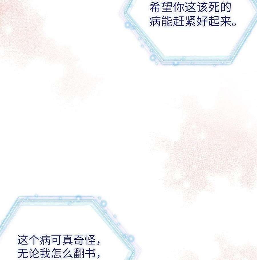 我是继母，但是女儿太可爱了56 你有别的狗了！