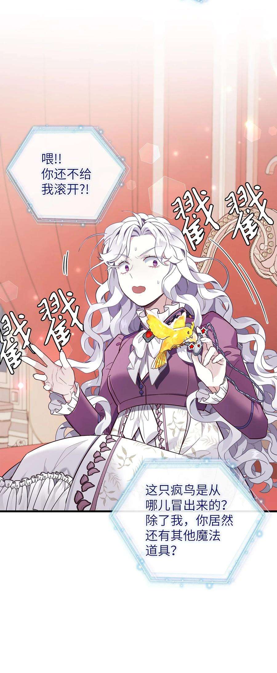 我是继母，但是女儿太可爱了56 你有别的狗了！