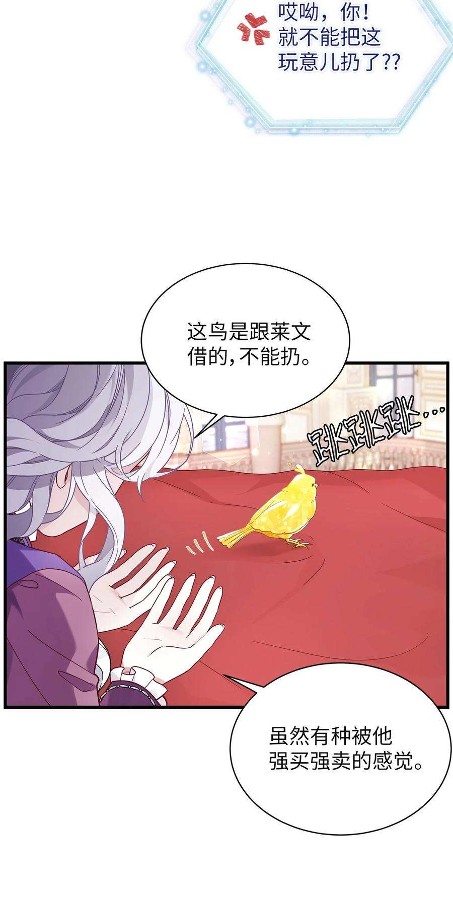 我是继母，但是女儿太可爱了56 你有别的狗了！