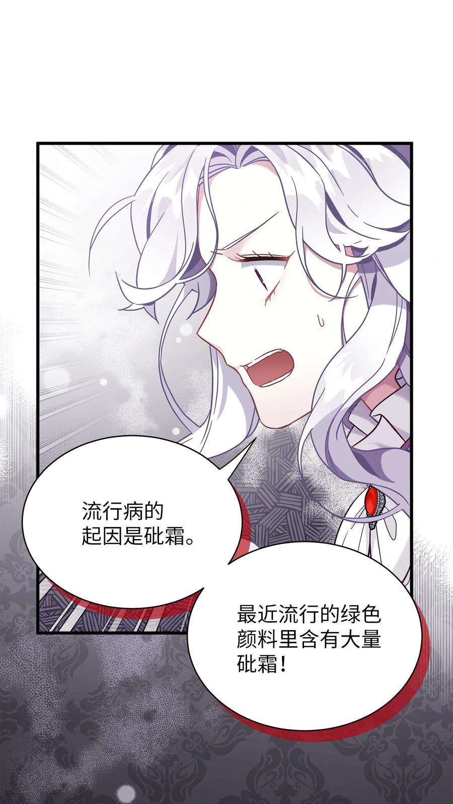 我是继母，但是女儿太可爱了57 他会公主抱了