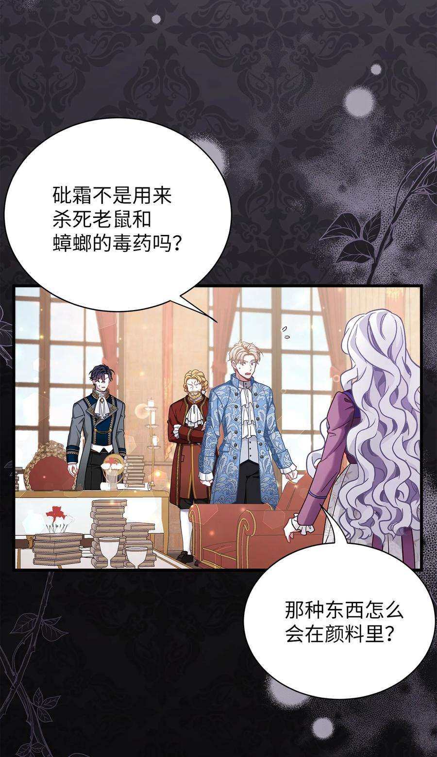 我是继母，但是女儿太可爱了57 他会公主抱了