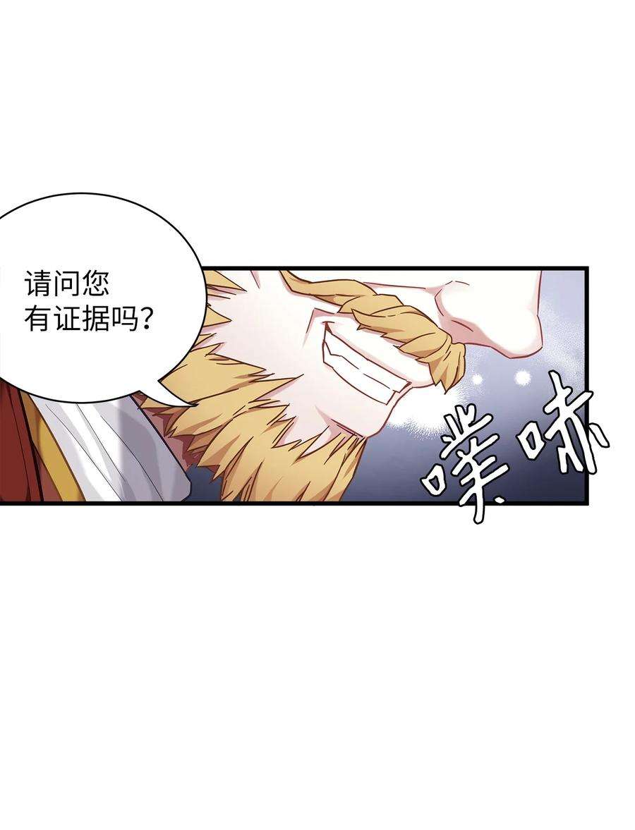 我是继母，但是女儿太可爱了57 他会公主抱了