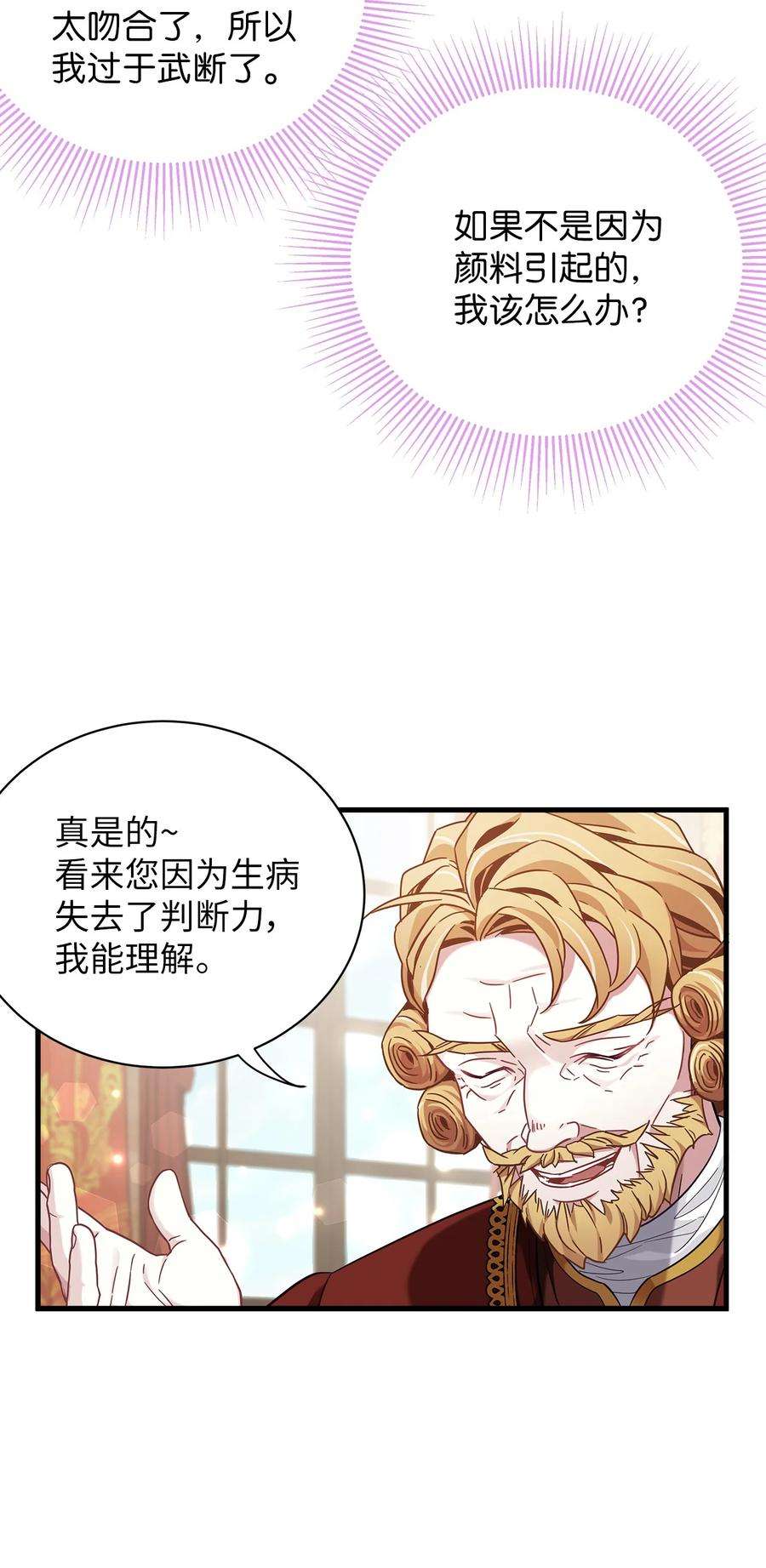 我是继母，但是女儿太可爱了57 他会公主抱了