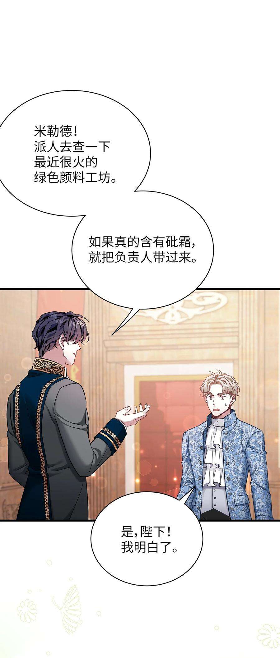 我是继母，但是女儿太可爱了57 他会公主抱了