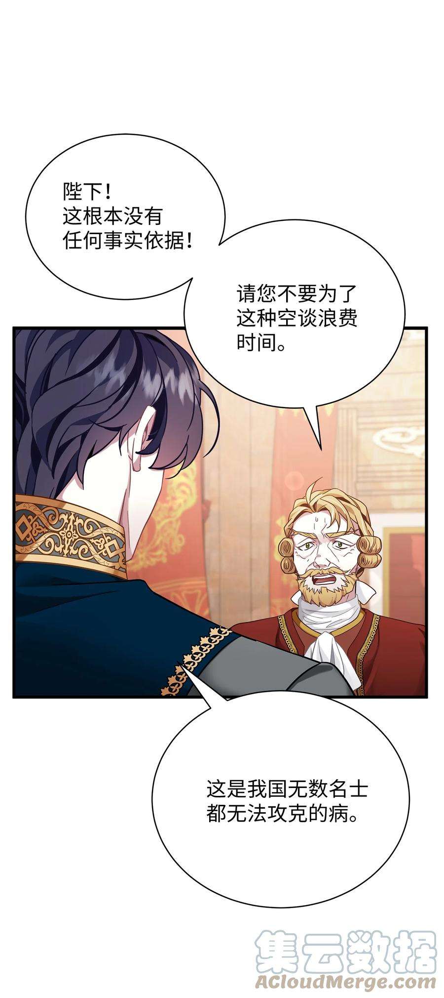 我是继母，但是女儿太可爱了57 他会公主抱了