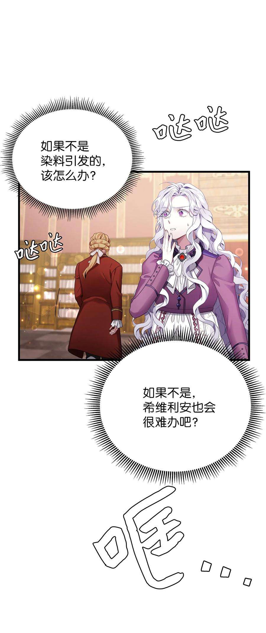 我是继母，但是女儿太可爱了57 他会公主抱了