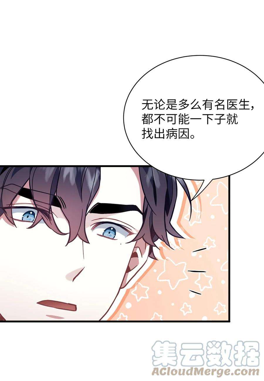 我是继母，但是女儿太可爱了57 他会公主抱了