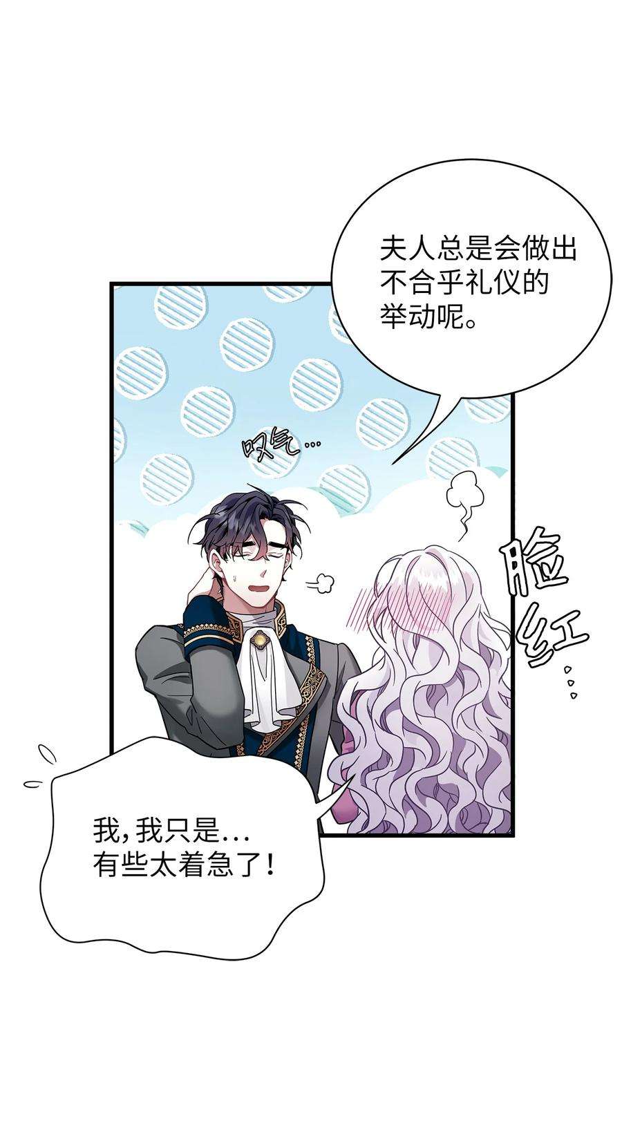 我是继母，但是女儿太可爱了57 他会公主抱了