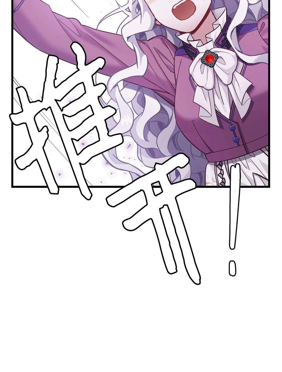 我是继母，但是女儿太可爱了57 他会公主抱了