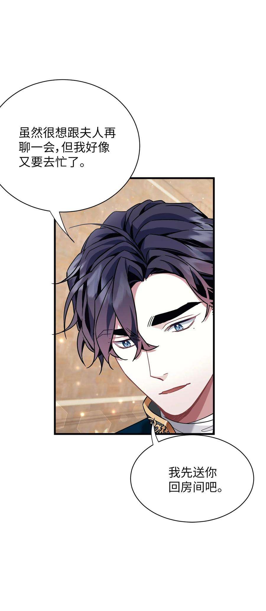 我是继母，但是女儿太可爱了57 他会公主抱了