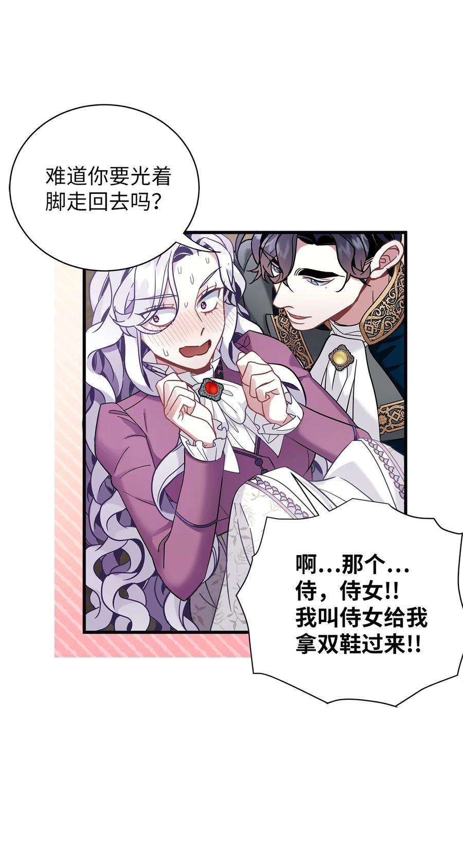 我是继母，但是女儿太可爱了57 他会公主抱了