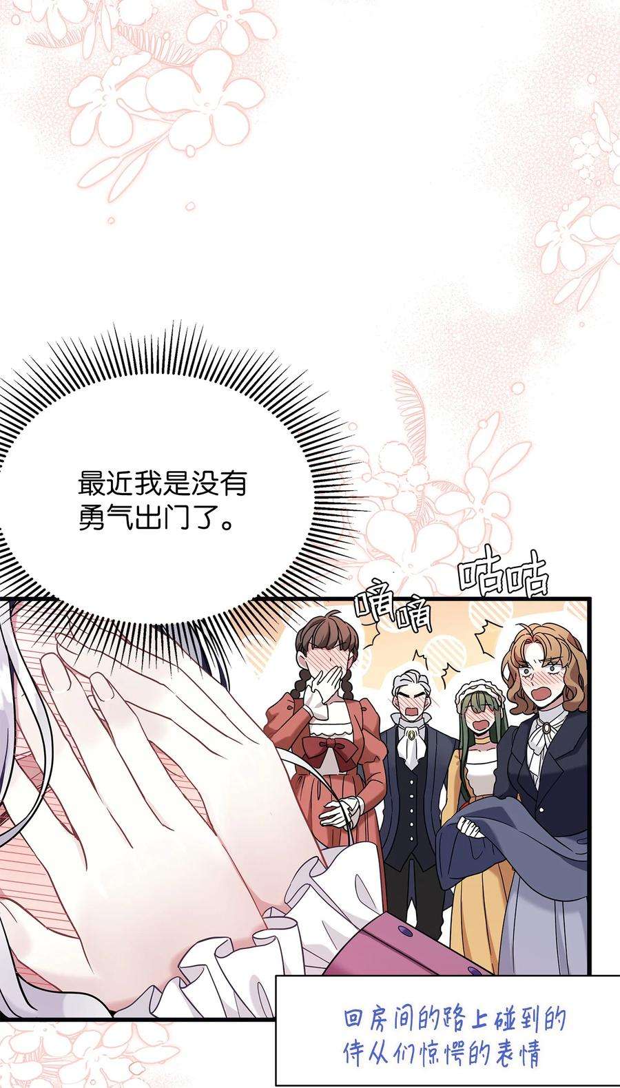 我是继母，但是女儿太可爱了57 他会公主抱了