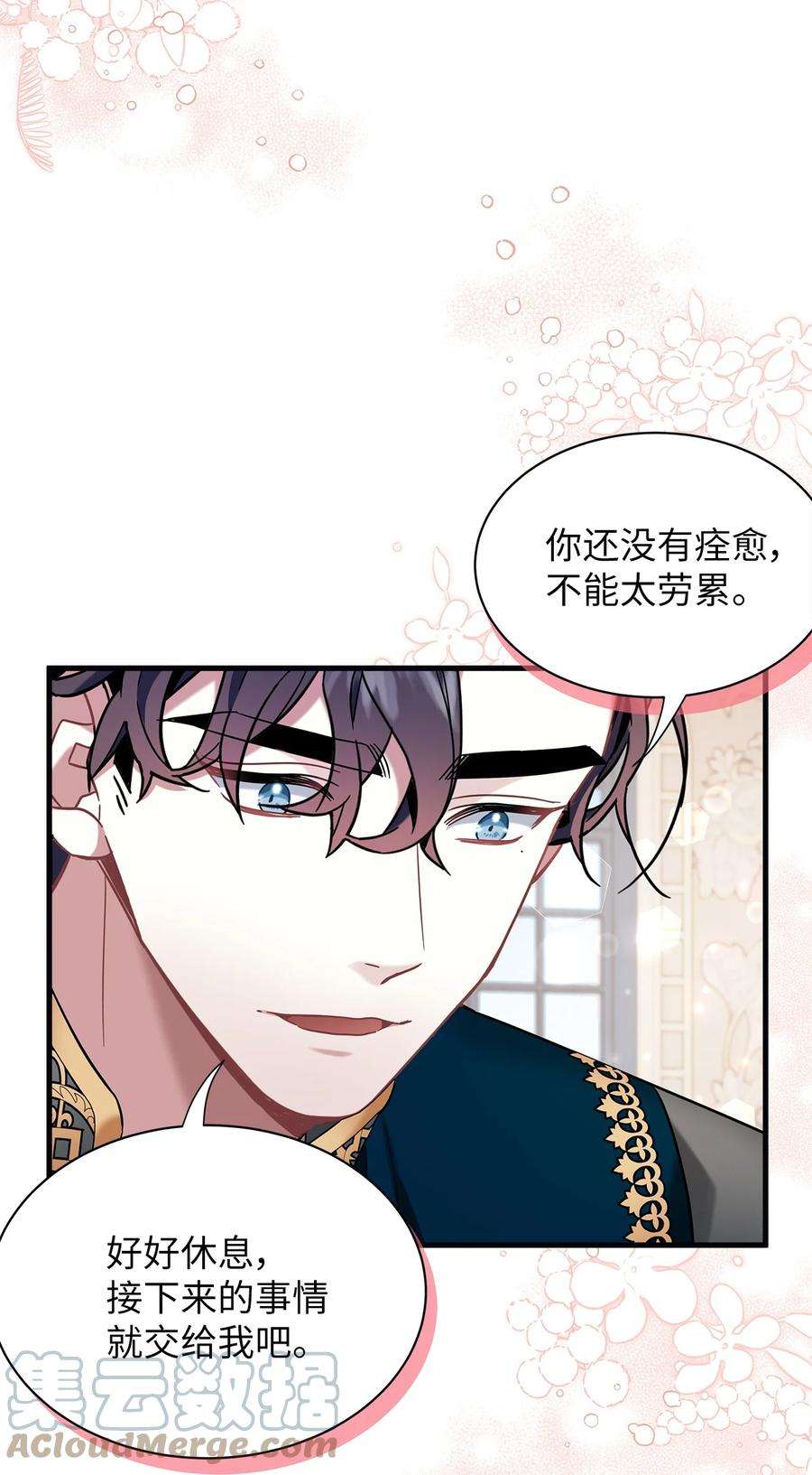 我是继母，但是女儿太可爱了57 他会公主抱了