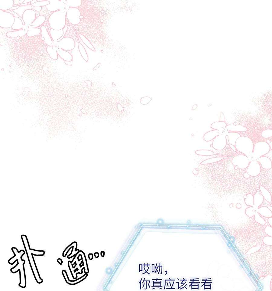 我是继母，但是女儿太可爱了57 他会公主抱了