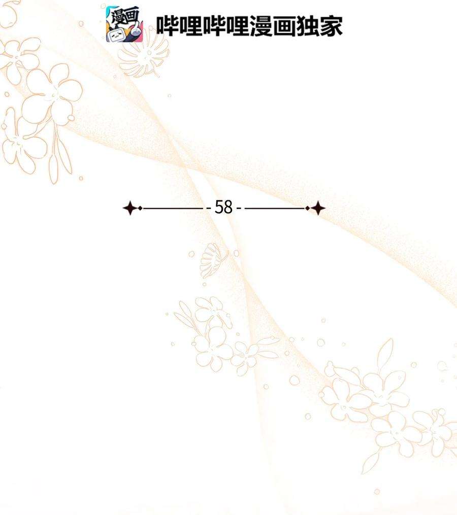 我是继母，但是女儿太可爱了58 王子该怎么办