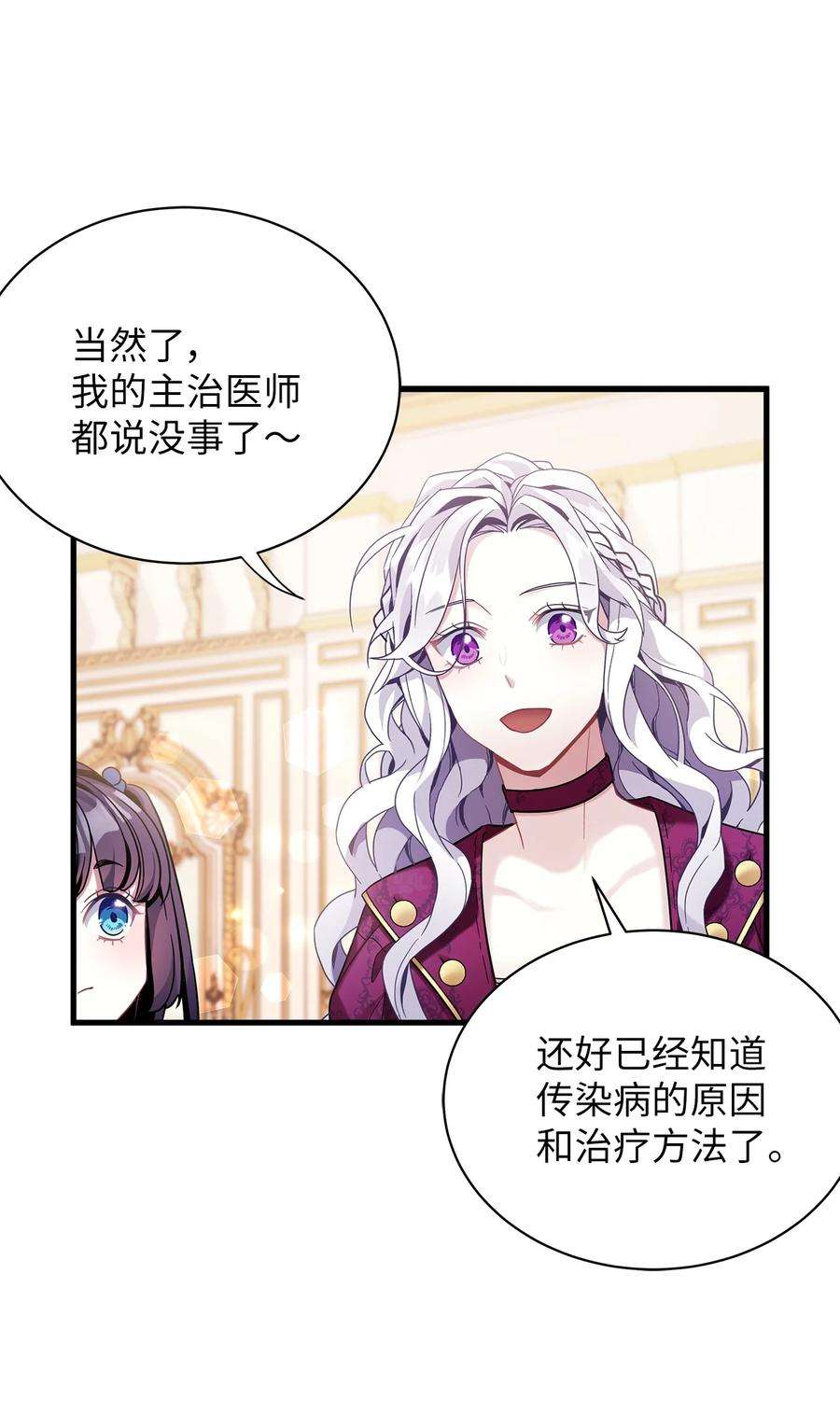 我是继母，但是女儿太可爱了58 王子该怎么办