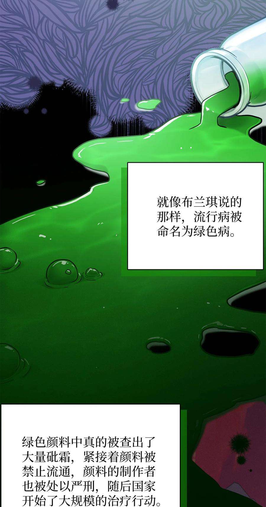 我是继母，但是女儿太可爱了58 王子该怎么办