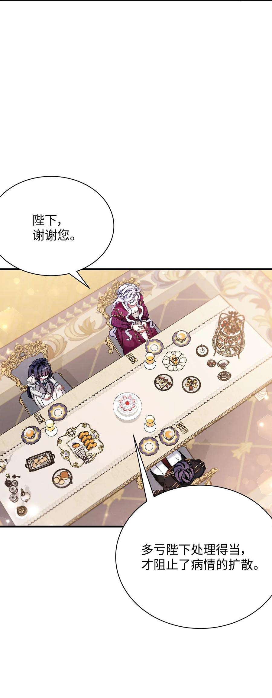 我是继母，但是女儿太可爱了58 王子该怎么办