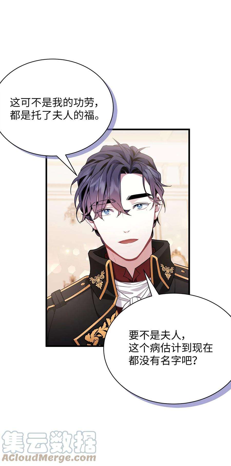 我是继母，但是女儿太可爱了58 王子该怎么办