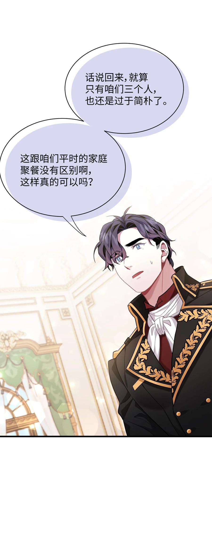 我是继母，但是女儿太可爱了58 王子该怎么办