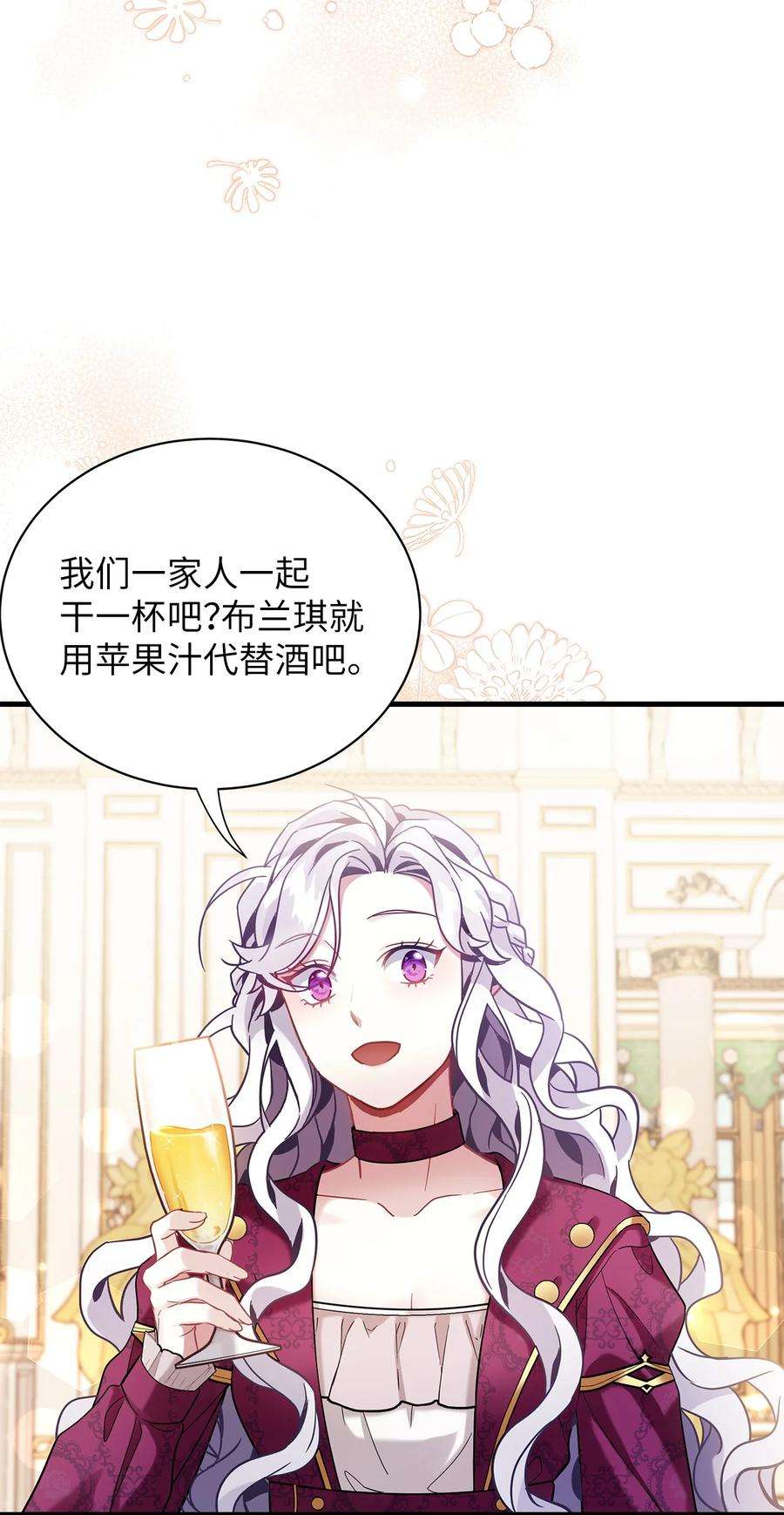 我是继母，但是女儿太可爱了58 王子该怎么办