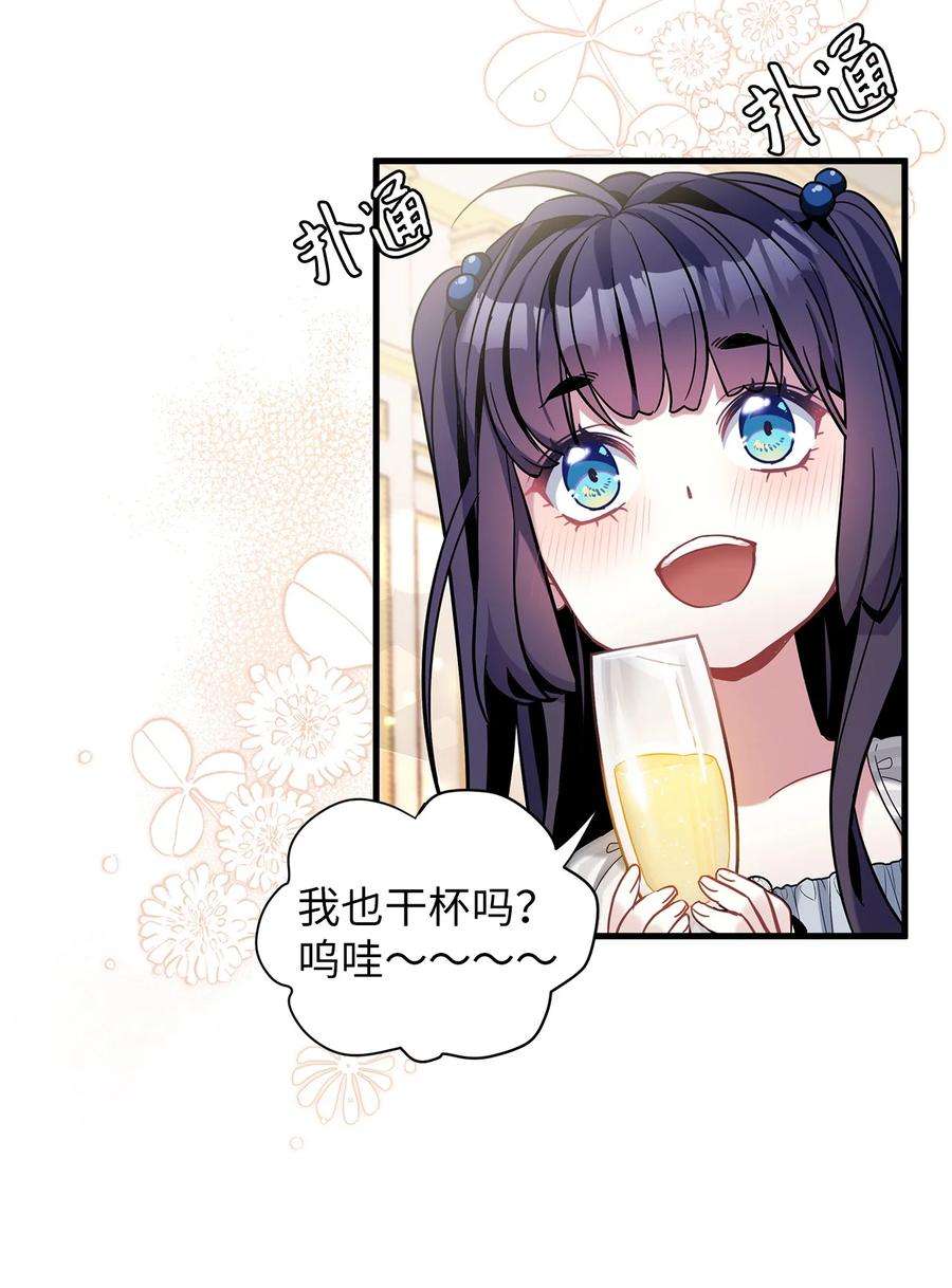 我是继母，但是女儿太可爱了58 王子该怎么办