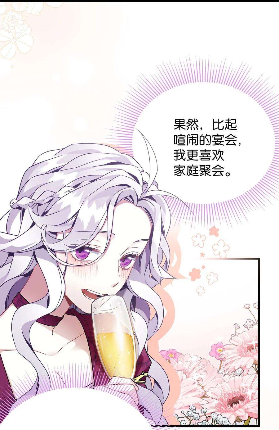 我是继母，但是女儿太可爱了58 王子该怎么办