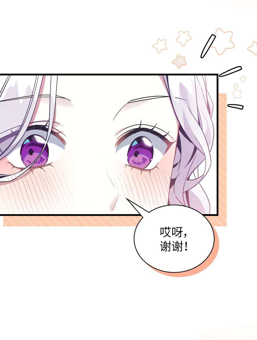 我是继母，但是女儿太可爱了58 王子该怎么办