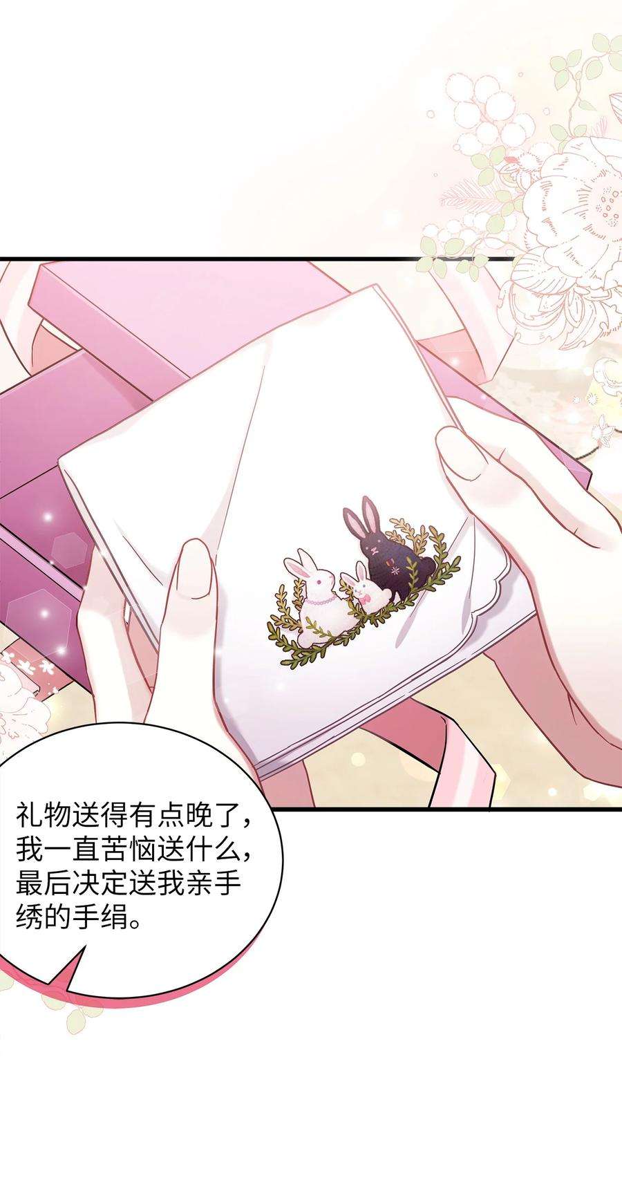 我是继母，但是女儿太可爱了58 王子该怎么办