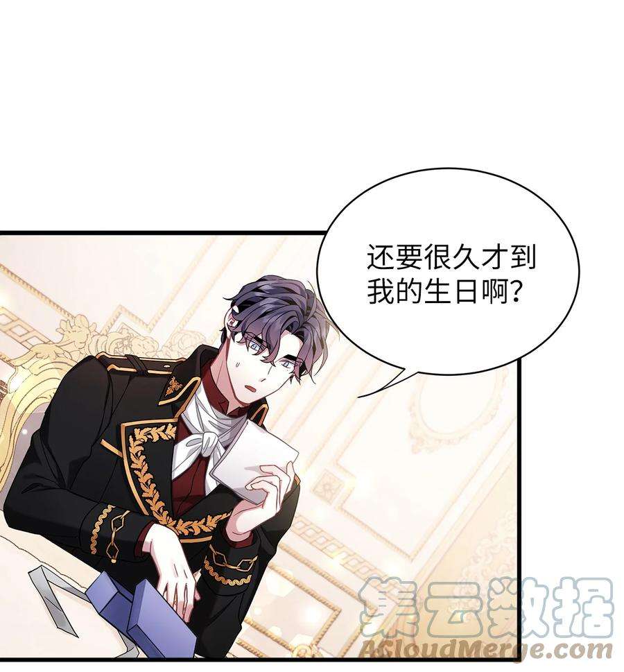 我是继母，但是女儿太可爱了58 王子该怎么办