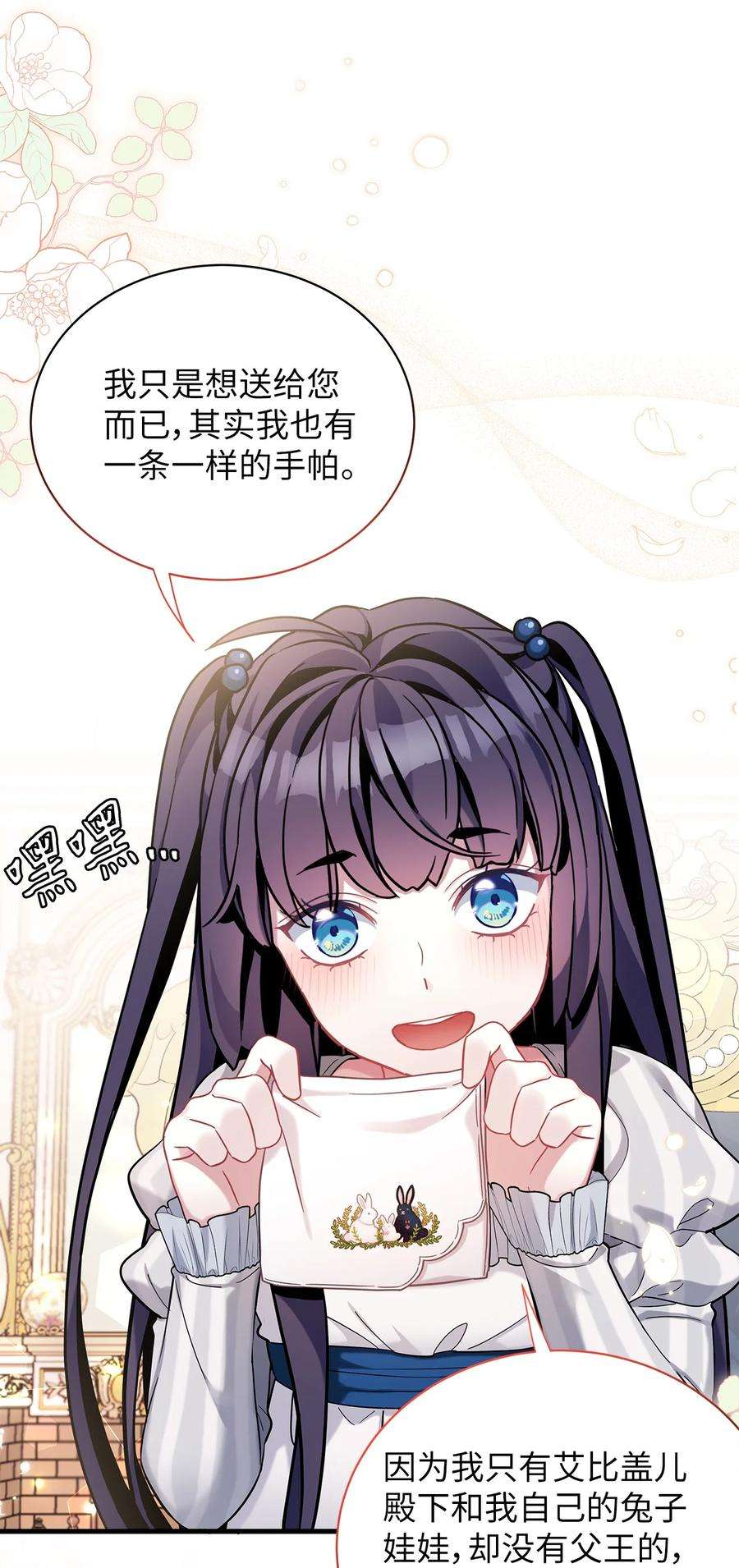 我是继母，但是女儿太可爱了58 王子该怎么办