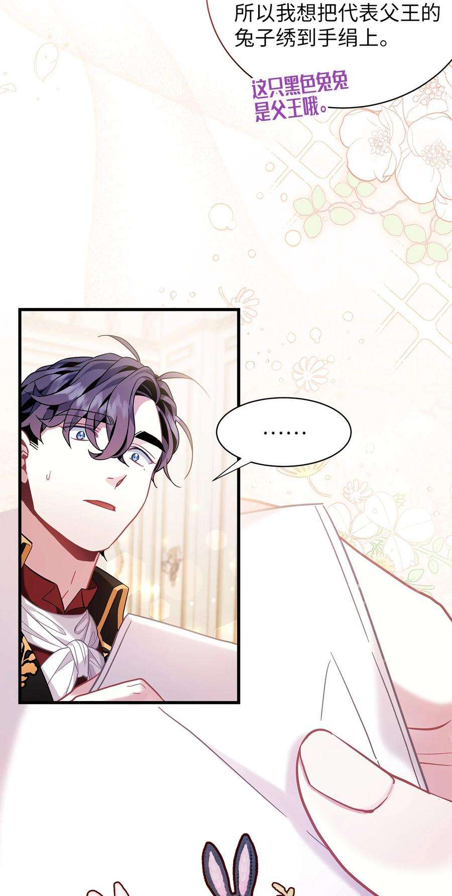 我是继母，但是女儿太可爱了58 王子该怎么办