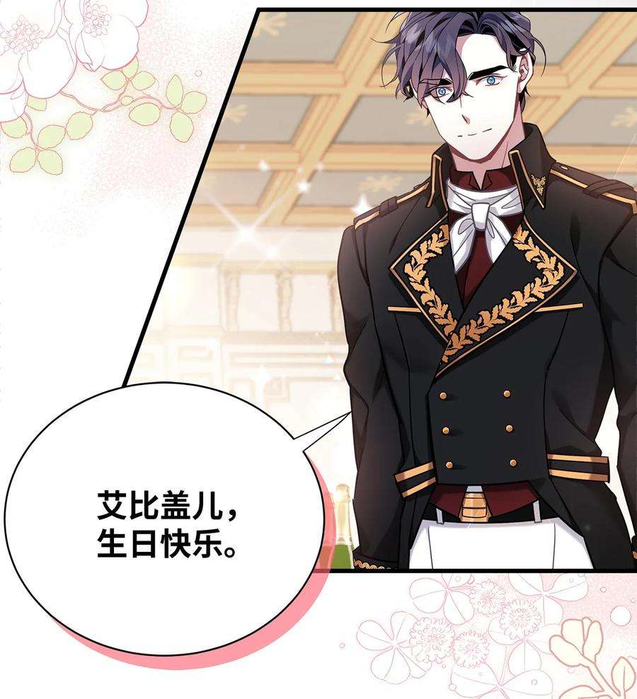 我是继母，但是女儿太可爱了58 王子该怎么办