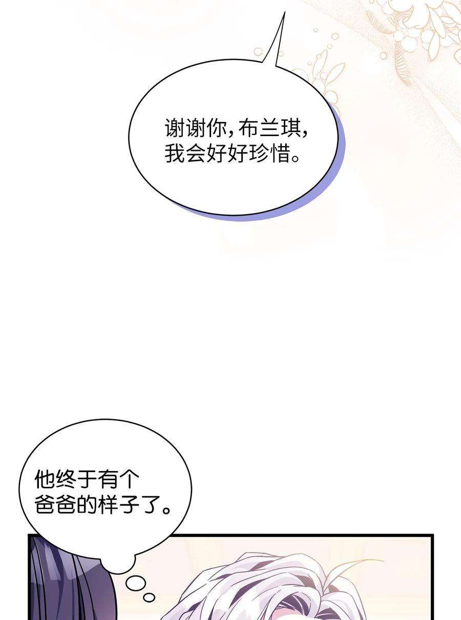 我是继母，但是女儿太可爱了58 王子该怎么办