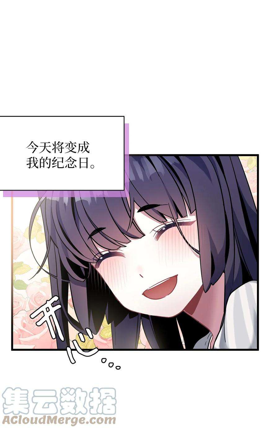 我是继母，但是女儿太可爱了58 王子该怎么办