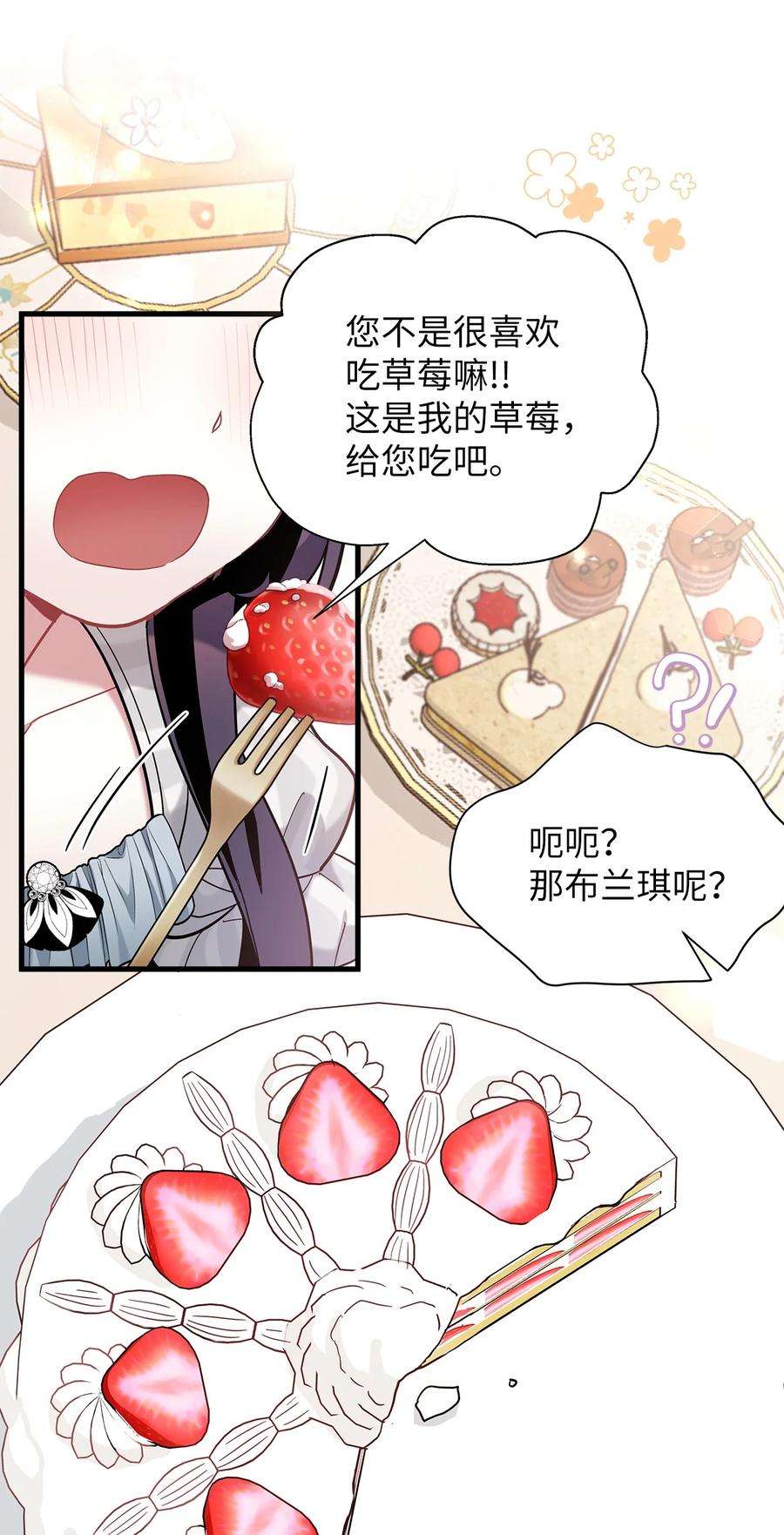 我是继母，但是女儿太可爱了58 王子该怎么办