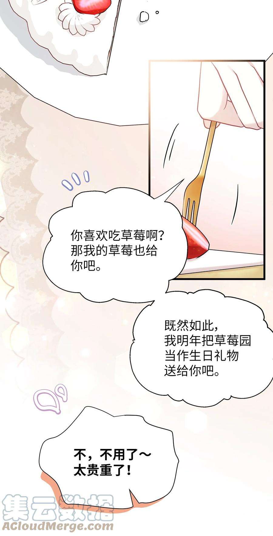 我是继母，但是女儿太可爱了58 王子该怎么办