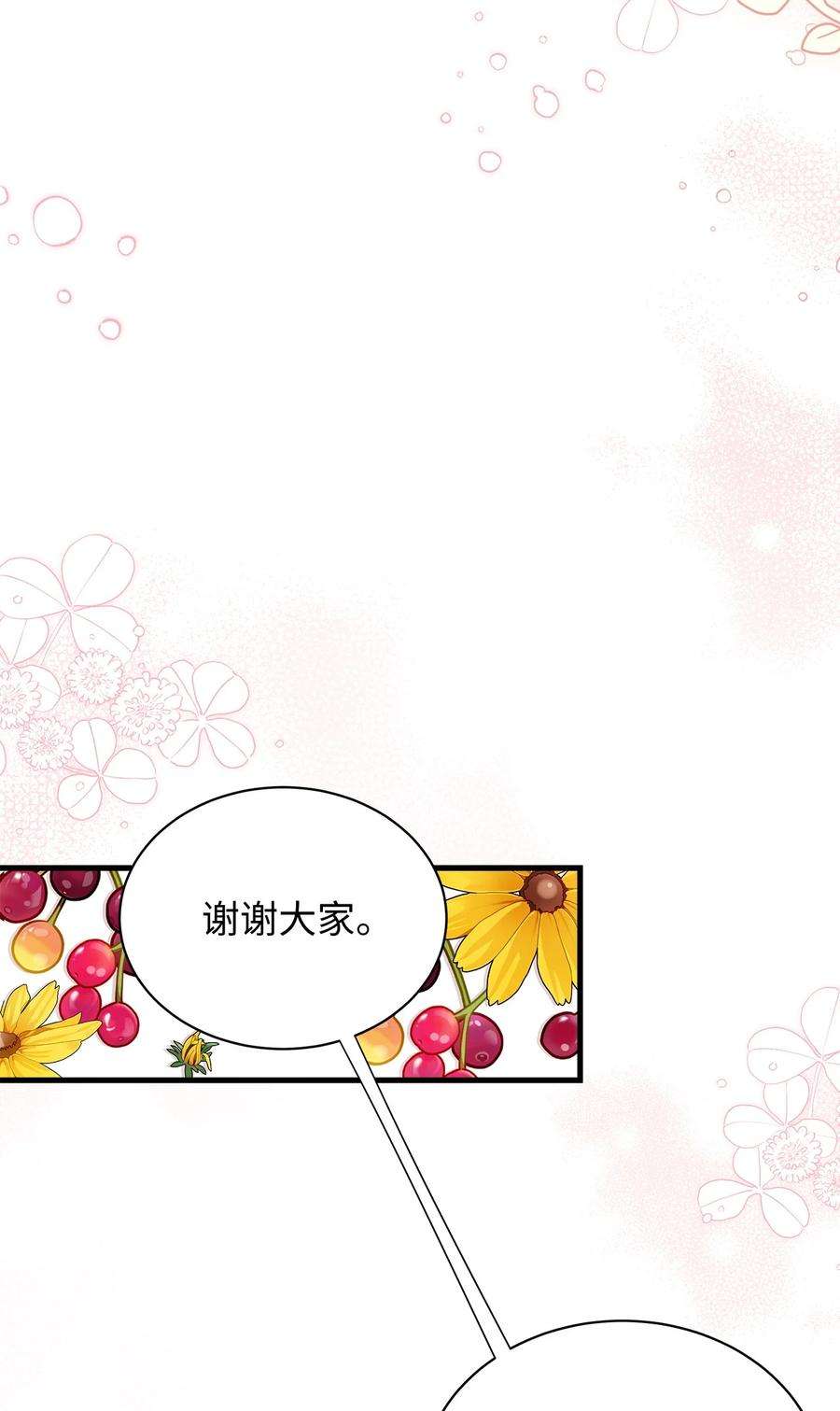 我是继母，但是女儿太可爱了58 王子该怎么办