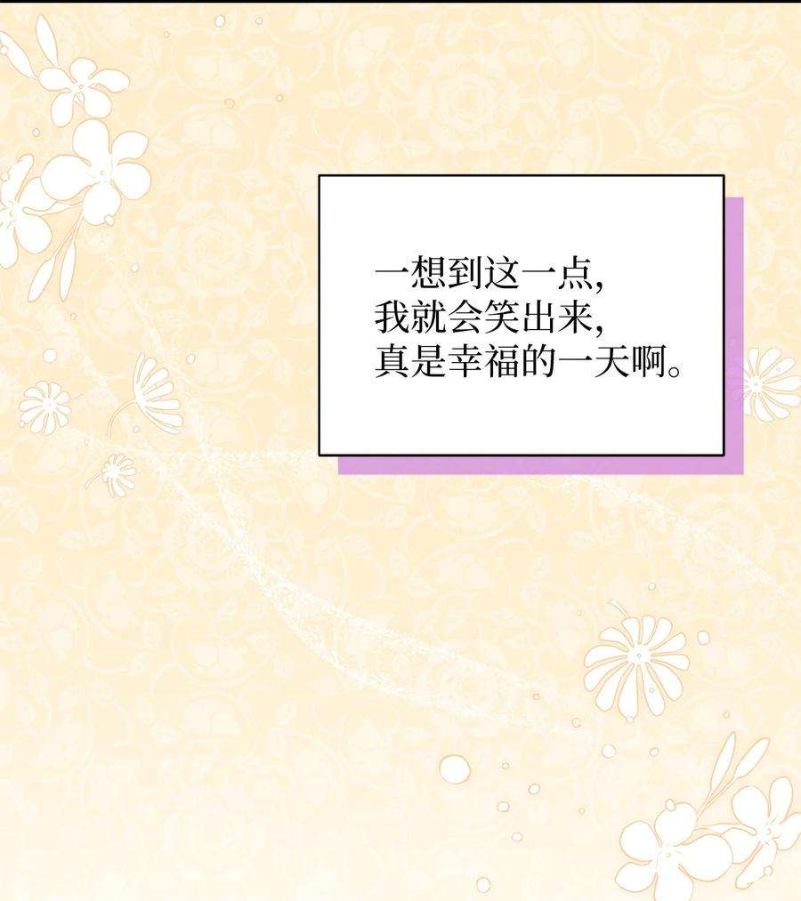 我是继母，但是女儿太可爱了58 王子该怎么办