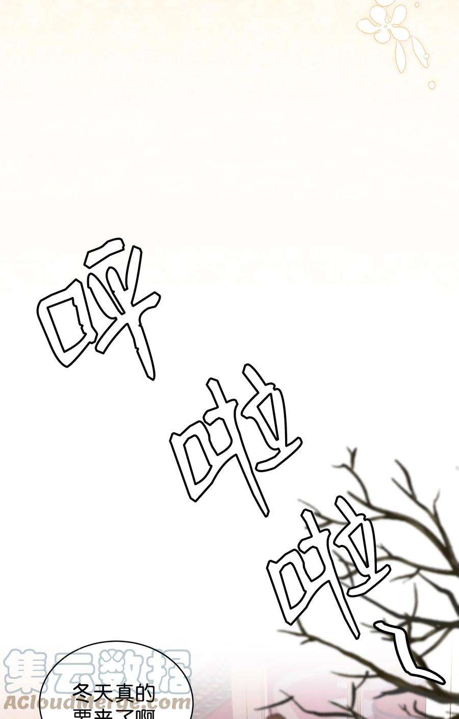 我是继母，但是女儿太可爱了58 王子该怎么办