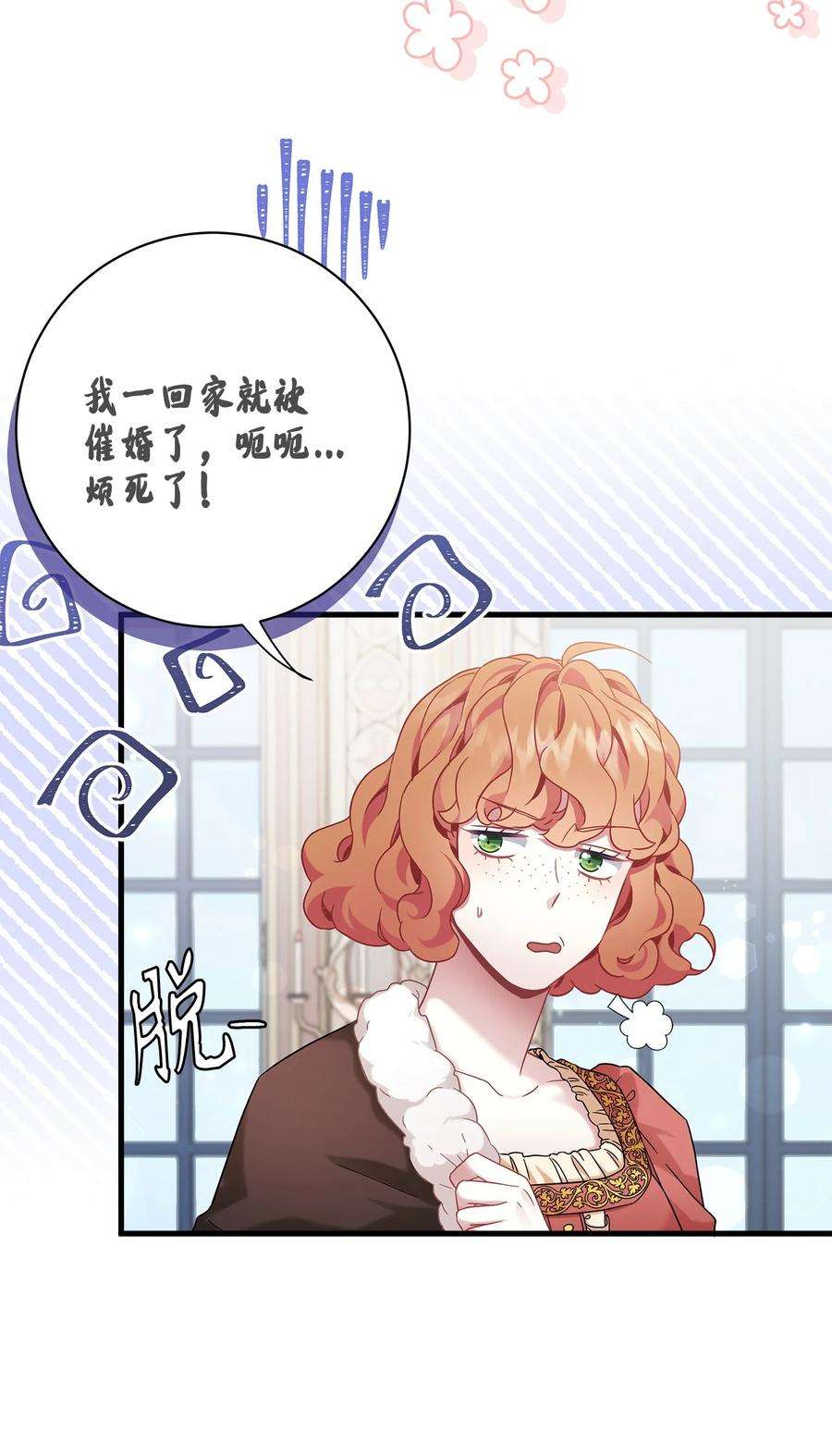 我是继母，但是女儿太可爱了58 王子该怎么办